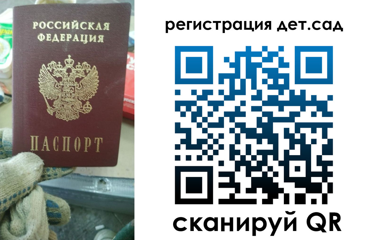 прописка в Хабаровском крае