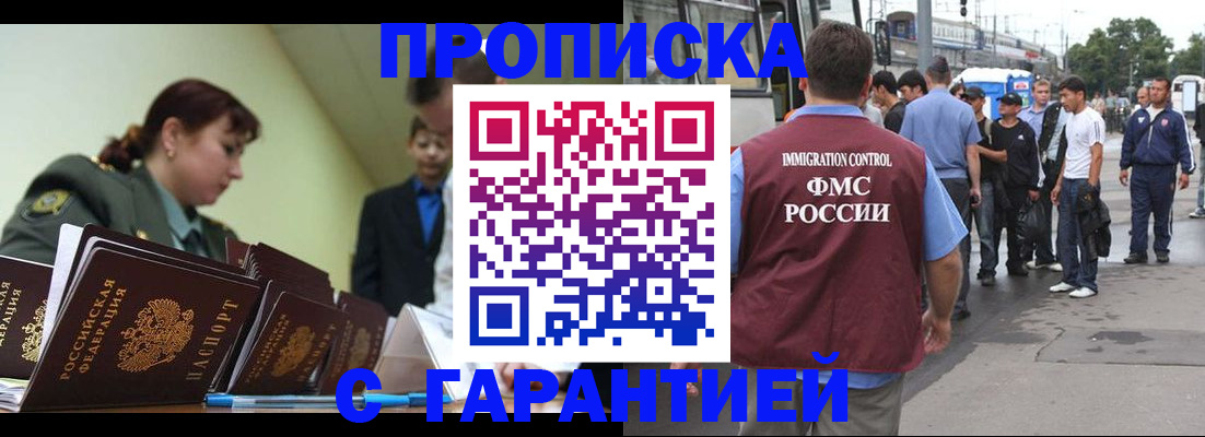временная регистрация поиск в Хабаровском крае